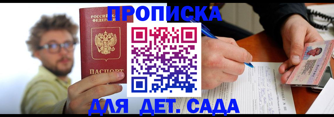 временная регистрация гарантия в Уяре