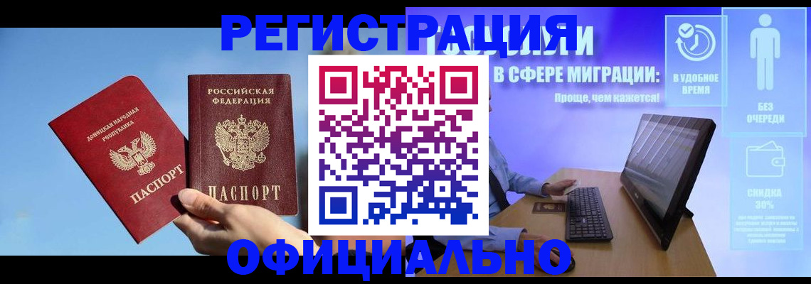 прописка для кредита в Уяре