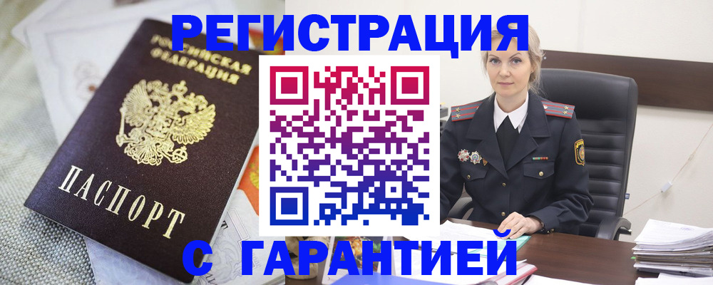 прописка для школы в Уяре