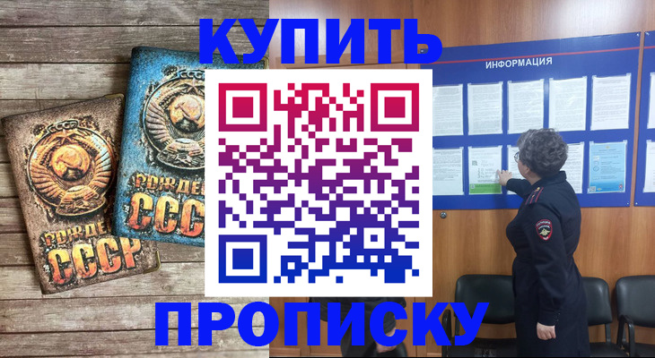 временная регистрация гарантия в Уяре