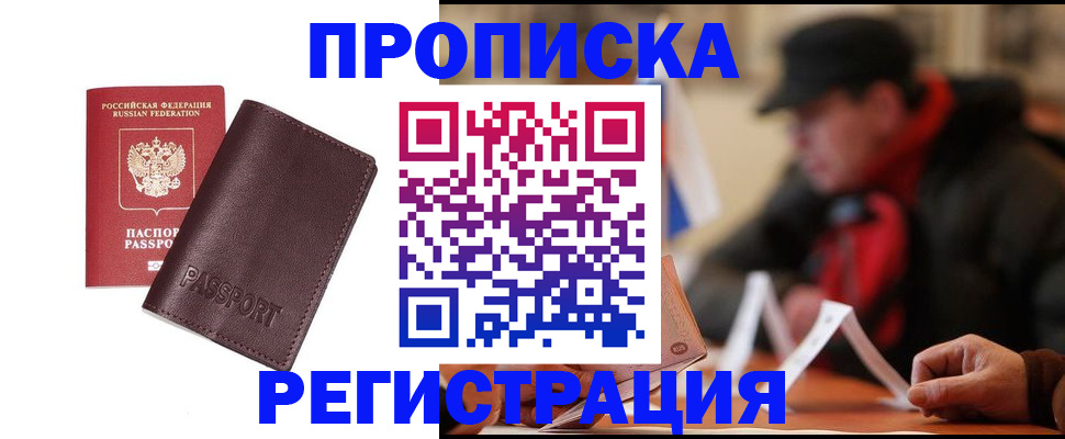 временная регистрация адрес в Уяре