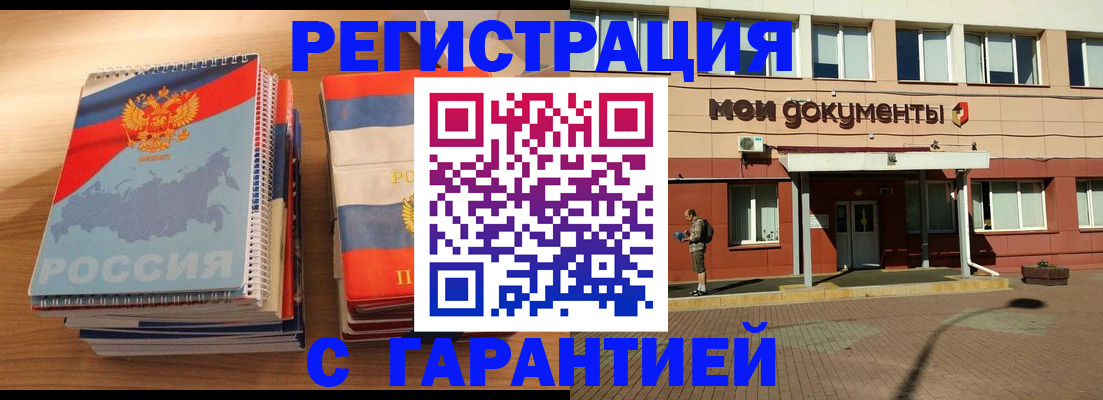 временная регистрация недорого в Уяре