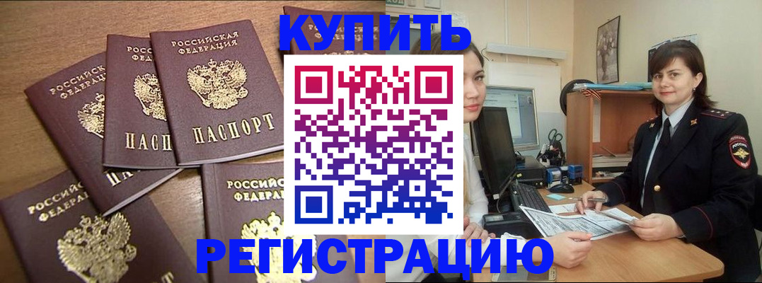 временная регистрация поиск в Уяре
